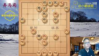 独孤九剑，象棋巅峰布局