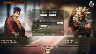 【三国志PK2.2】哎~你很机车耶