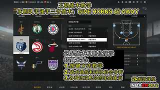 王朝战术教学和精彩五佳球