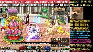 秋风：金秋套/增幅打造/各种碰瓷/秘宝玉