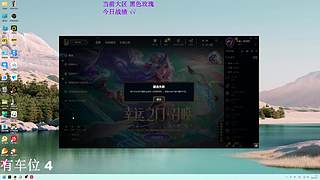 挑战玩AD的第一天？