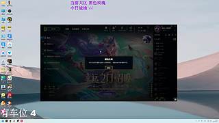 挑战玩AD的第一天？