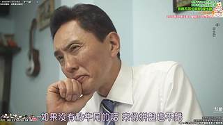 新治愈篇美食家 点餐美食
