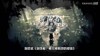 熊猫游戏视频的直播间