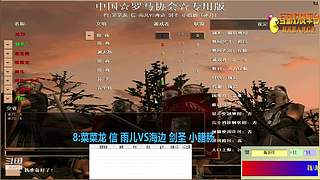 菜菜龙 信 雨儿VS海边 剑圣 小腊肠