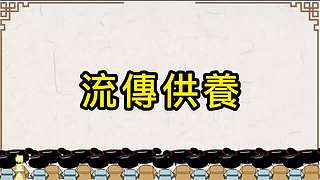 中华经典传承的直播间