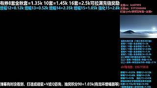 金秋打造增幅强化碰瓷