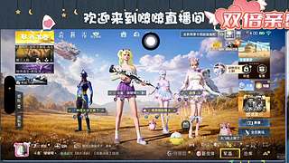 可以来看我的直播吗