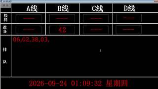 lzs呗的直播间