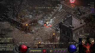 暗黑2 战网 独狼骑士 开荒