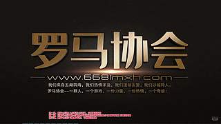 罗马协会直播
