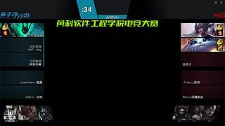 黄科软件工程学院电竞大赛总决赛