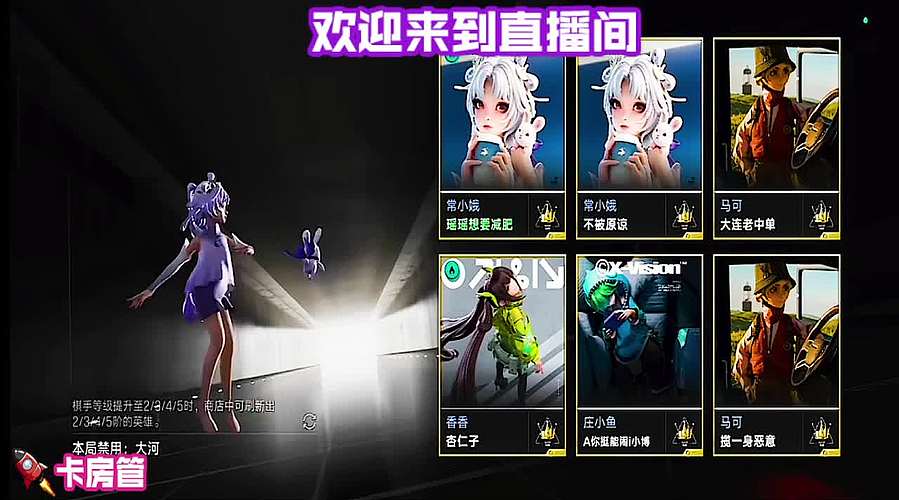 夜已深游戏继续