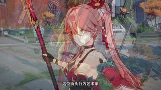 《崩坏：星穹铁道》4.6前瞻特别节目