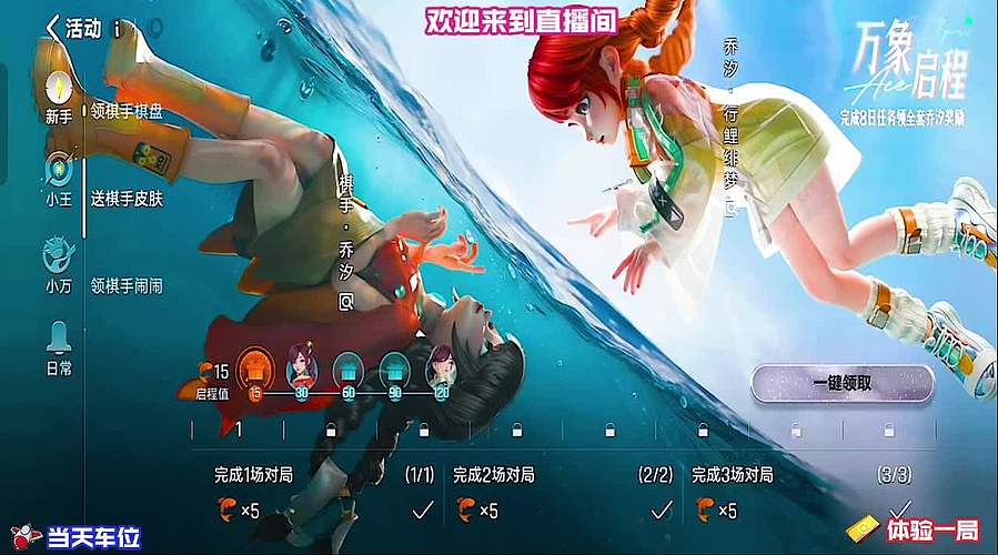 万象棋运营教学 什么时候升本什么时候 D