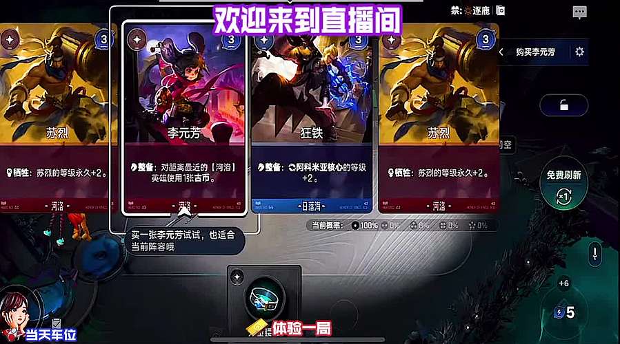 弈星棋手排位 词条联动搭配思路