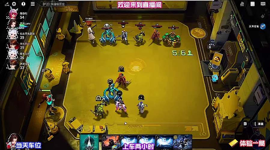 万象棋冲分 盾山程咬金双前排实战