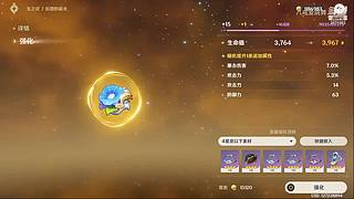 原神 跑图刷材料