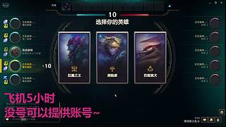黑色海克斯乱斗欢乐车队~