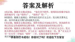 公基日日练