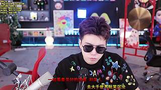 中秋节快乐，今天播到5点！