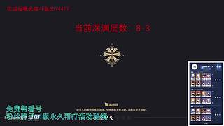 我回来啦，低练度深渊分析教学