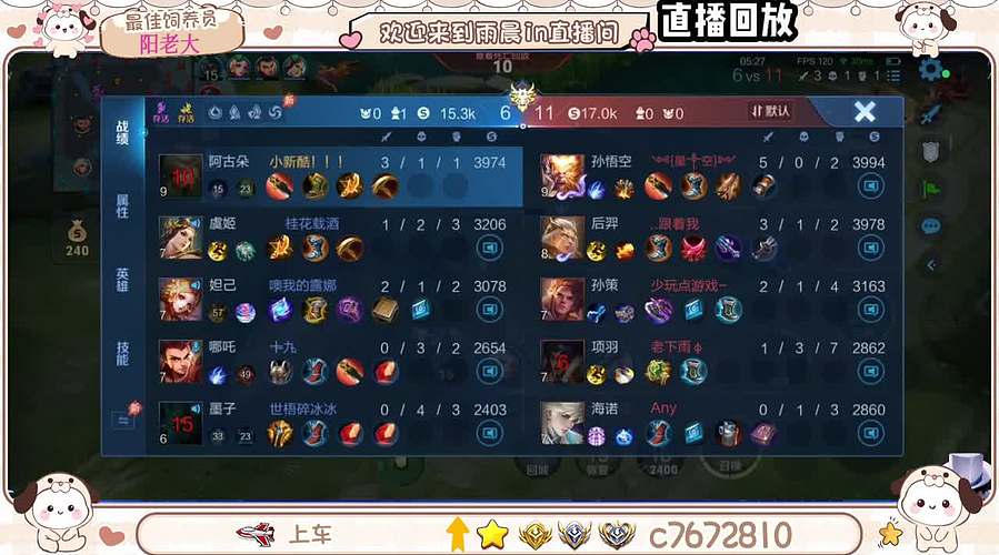 国服野射双区有位缺号打