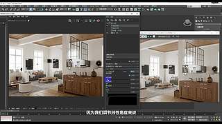 3Dmax室内设计建模渲染效果图/家具