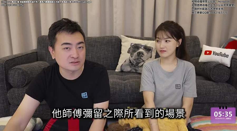 老高与小茉系列剧