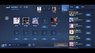 琼华战队友谊赛