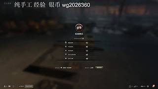 手工经验银币