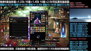 金秋打造增幅强化碰瓷