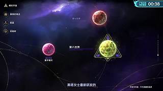 《崩坏：星穹铁道》4.6前瞻特别节目