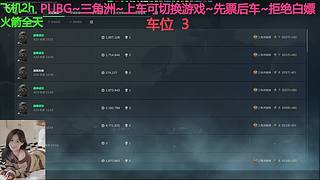 有车位~有缘人你来了