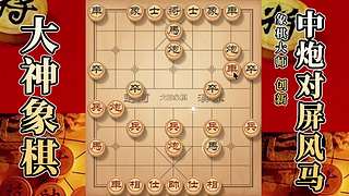 国内唯一神级大师：大神象棋 现场教学