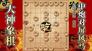 国内唯一神级大师：大神象棋 现场教学