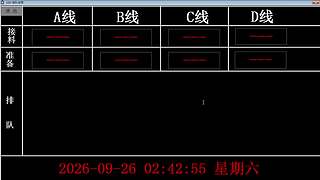 lzs呗的直播间