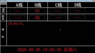 lzs呗的直播间