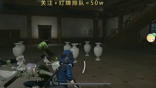 第五人格小羊大王的直播间