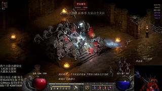 暗黑2 双热骑士 开荒