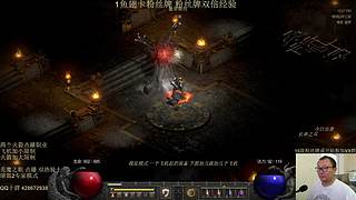 暗黑2 双热骑士 开荒