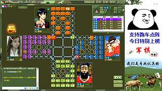 四国军棋：神兵惊天下