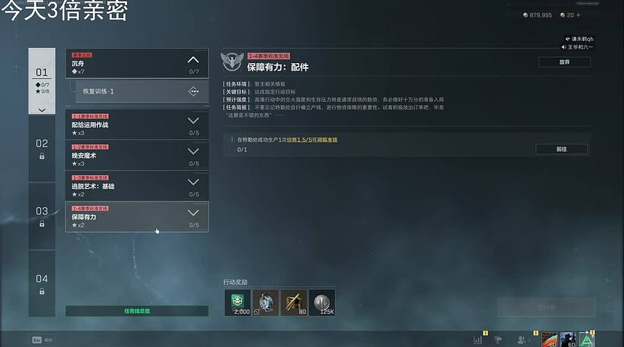 下午原神主线，启动！