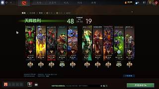 浦江DOTA的希望
