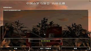 皇家巅峰对决