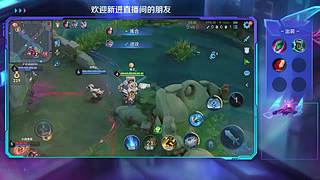 辅助在线直播