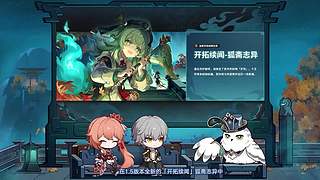 《崩坏：星穹铁道》4.6前瞻特别节目