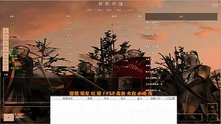大白打罗马的直播间