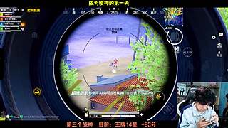冲击第三个战神