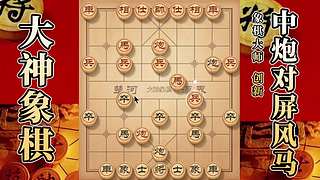 国内唯一神级大师：大神象棋 现场教学